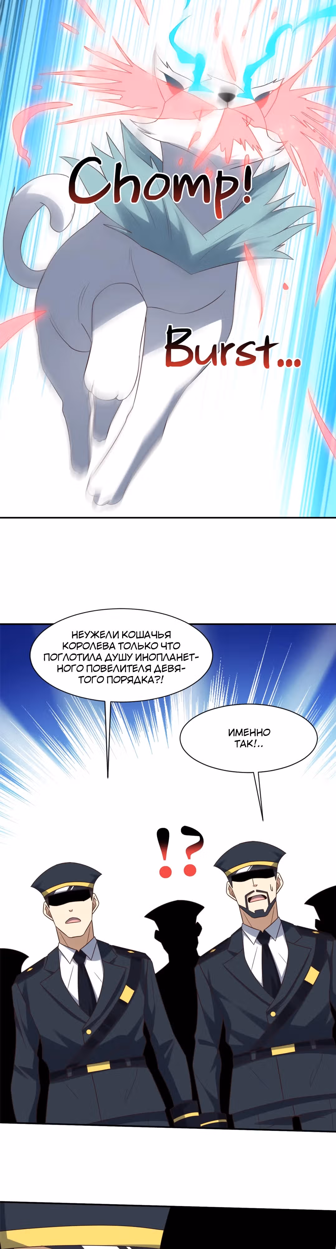 Нападение высшего ранга — Том 1 · Глава 268, страница 20