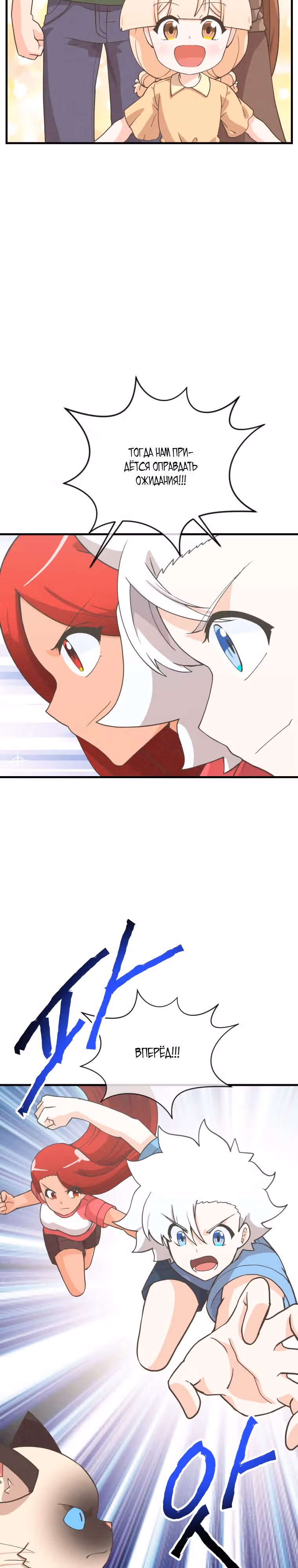 Дух Фермера — Том 4 · Глава 164, страница 34