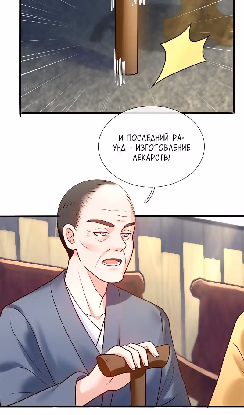 Город небес — Том 1 · Глава 268, страница 22