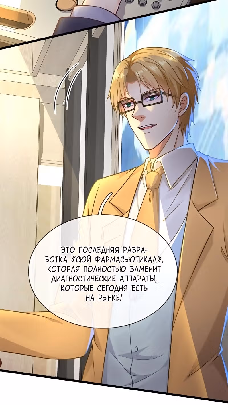 Город небес — Том 1 · Глава 268, страница 4