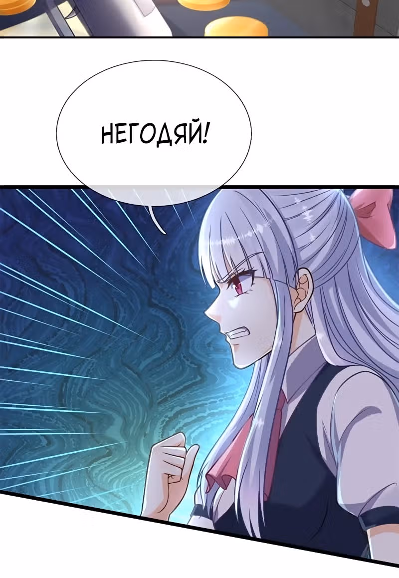 Город небес — Том 1 · Глава 268, страница 9