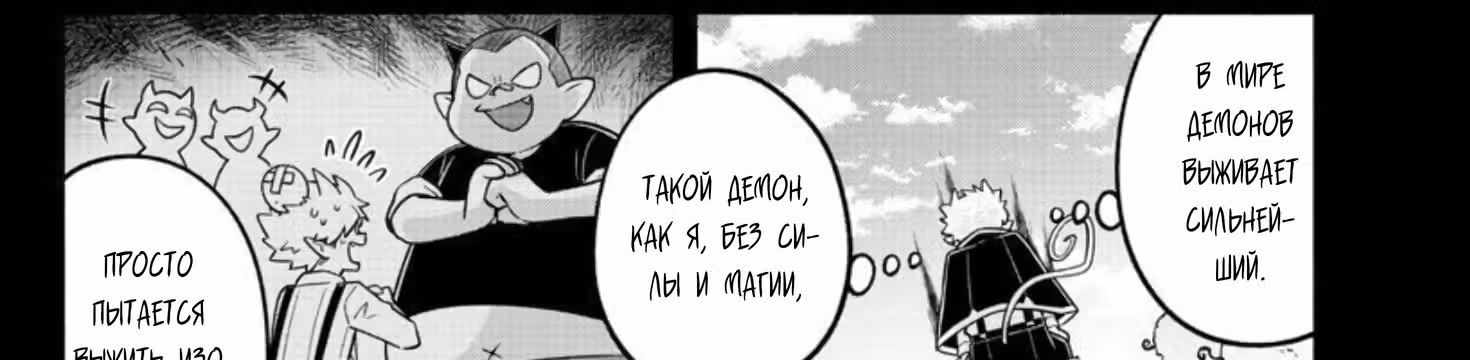 Мы главные герои Мира Демонов!! — Том 1 · Глава 94, страница 46