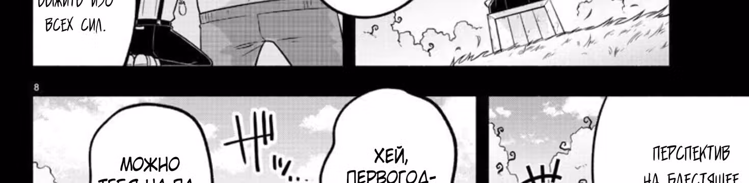 Мы главные герои Мира Демонов!! — Том 1 · Глава 94, страница 47