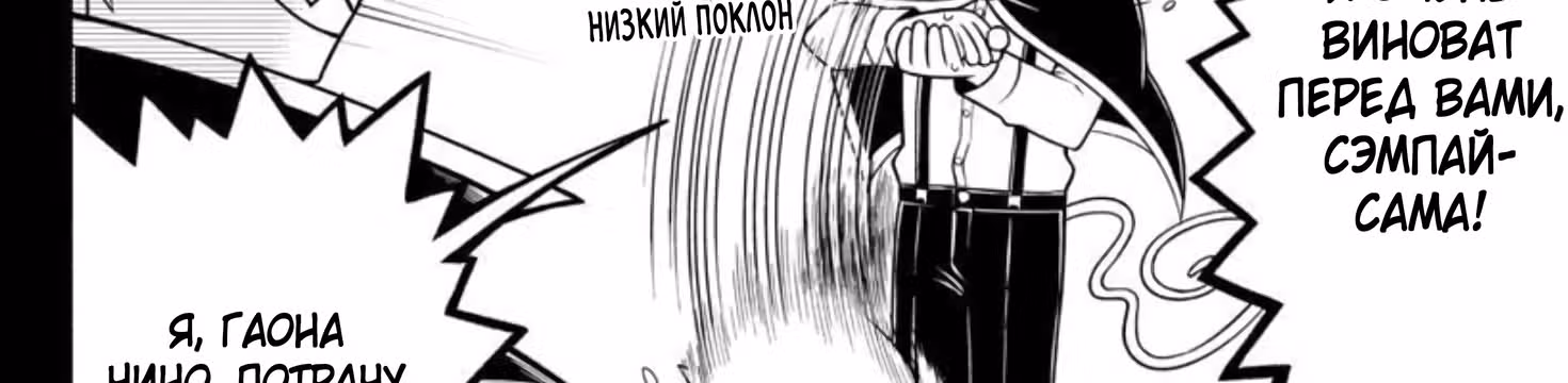 Мы главные герои Мира Демонов!! — Том 1 · Глава 94, страница 9
