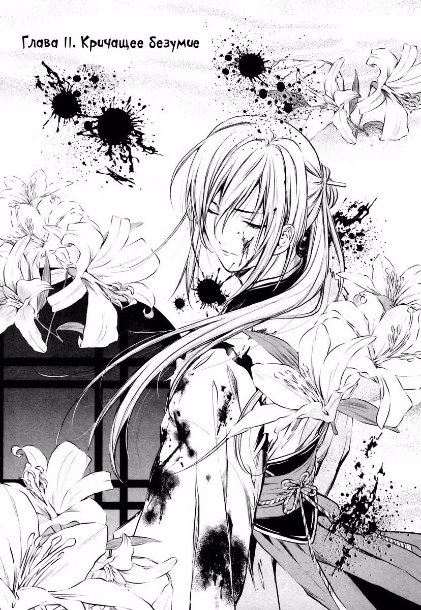 Первая — Том 2 · Глава 11, страница 2