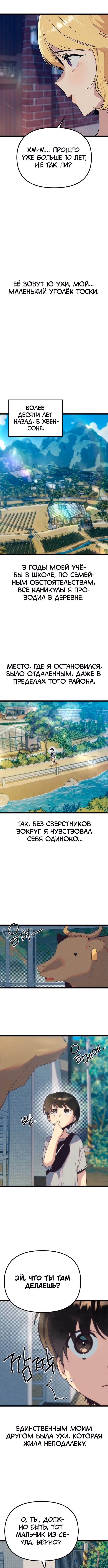 Девушки Зодиака — Том 1 · Глава 20, страница 2