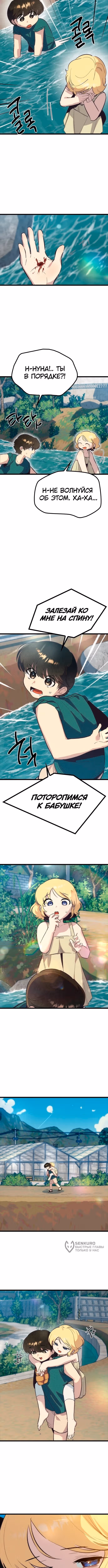 Девушки Зодиака — Том 1 · Глава 20, страница 5