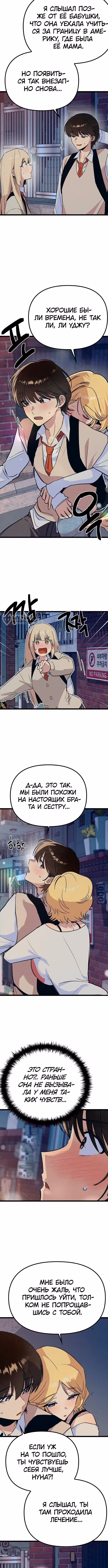 Девушки Зодиака — Том 1 · Глава 20, страница 7