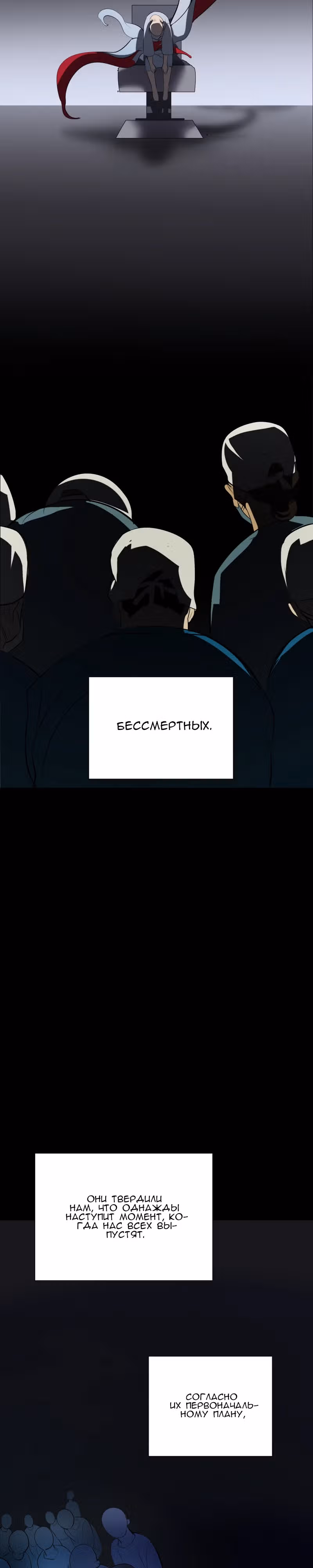 Конец милосердия — Том 1 · Глава 9, страница 20
