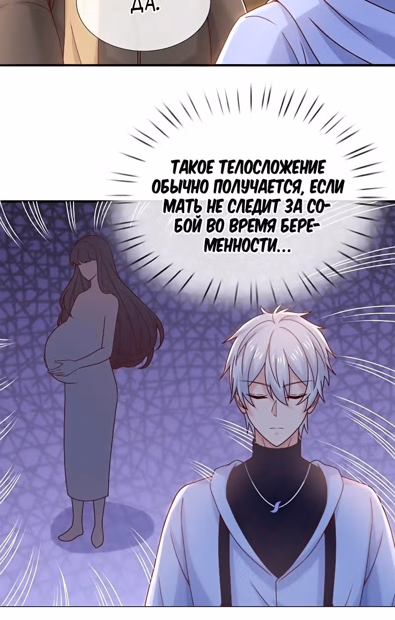 Город небес — Том 1 · Глава 269, страница 15