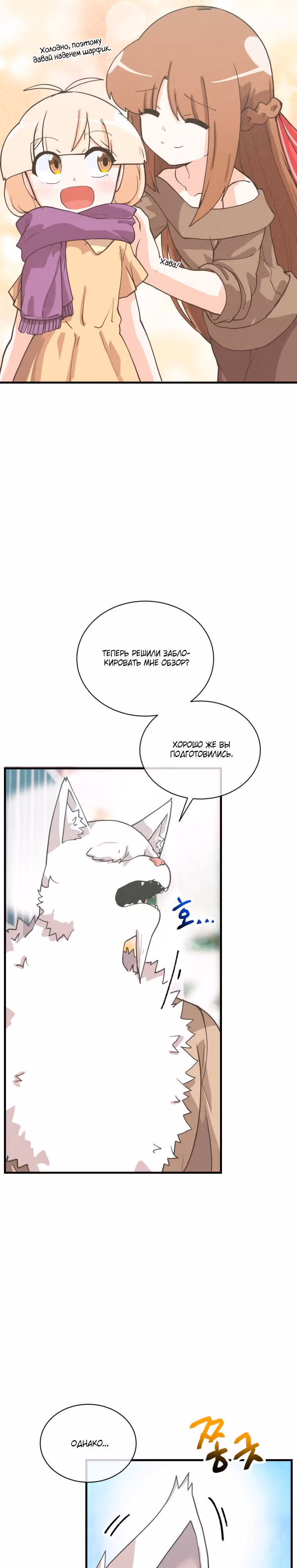 Дух Фермера — Том 4 · Глава 165, страница 31