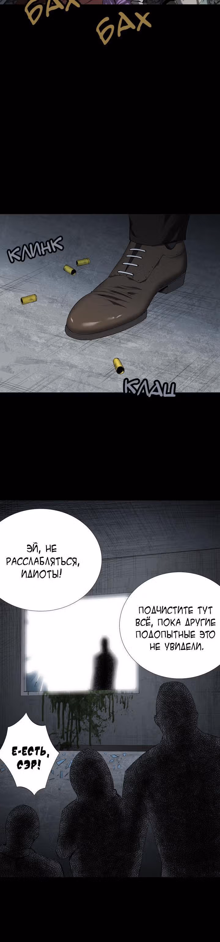 Улей — Том 2 · Глава 43, страница 16