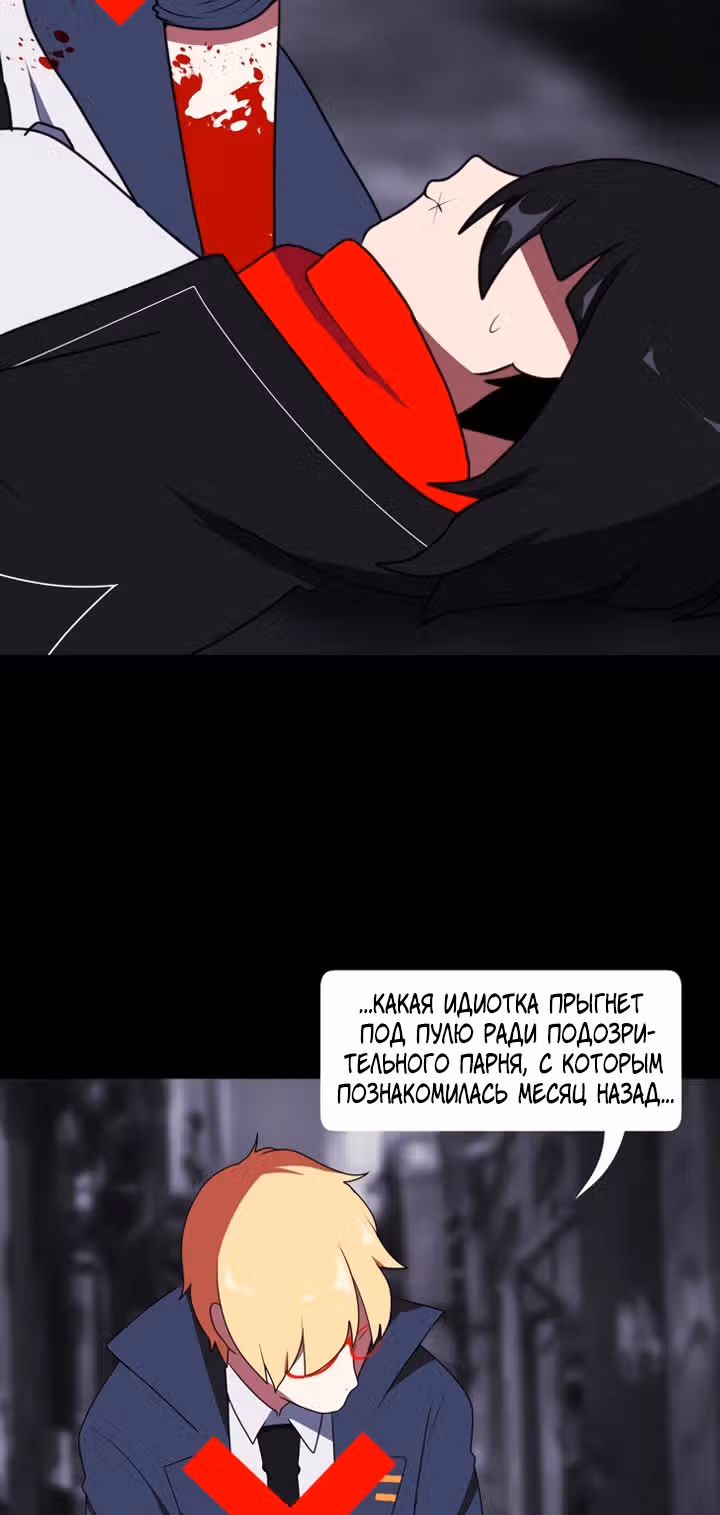 Я - мрачный жнец — Том 1 · Глава 28, страница 43