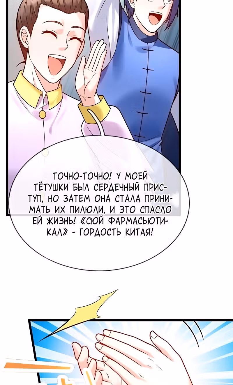 Город небес — Том 1 · Глава 270, страница 13