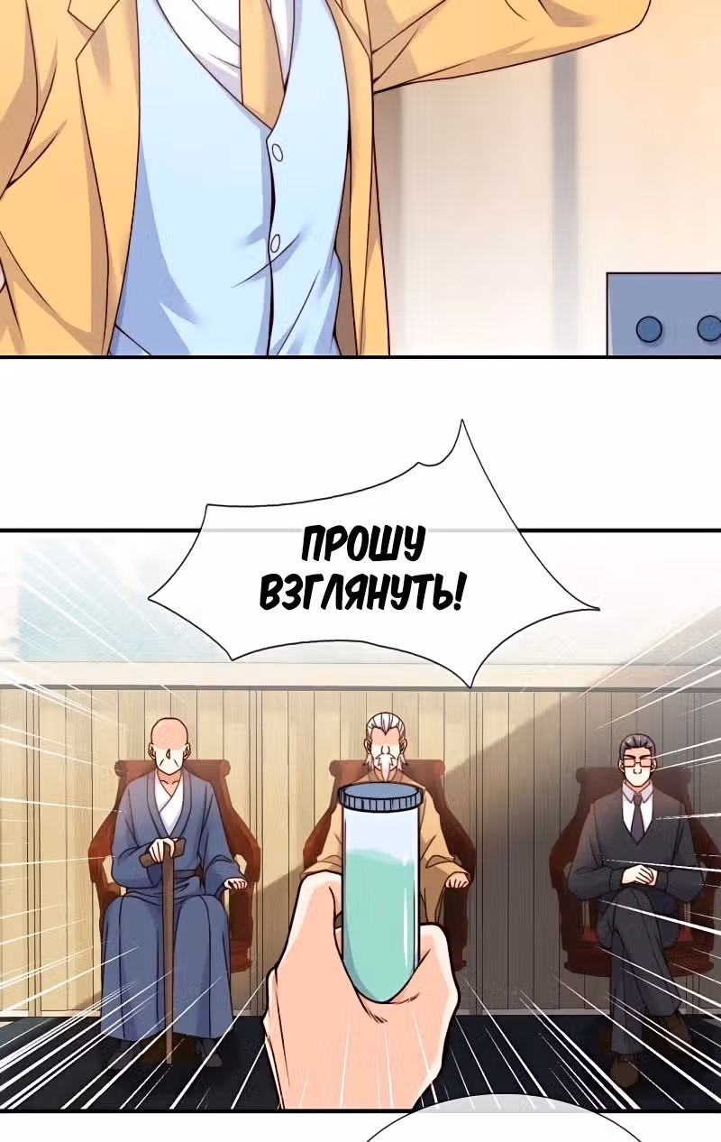 Город небес — Том 1 · Глава 270, страница 3