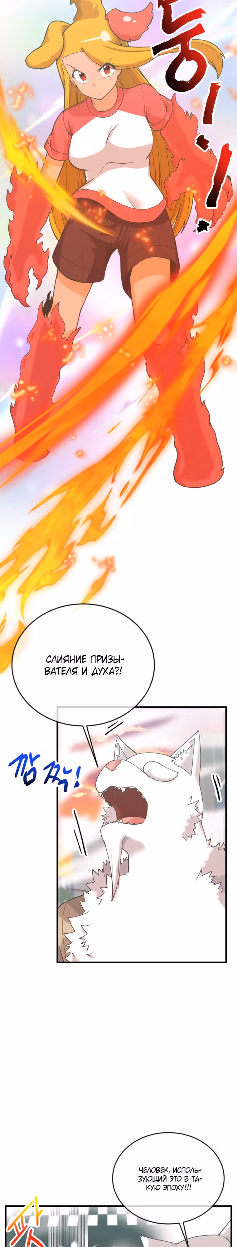 Дух Фермера — Том 4 · Глава 166, страница 12