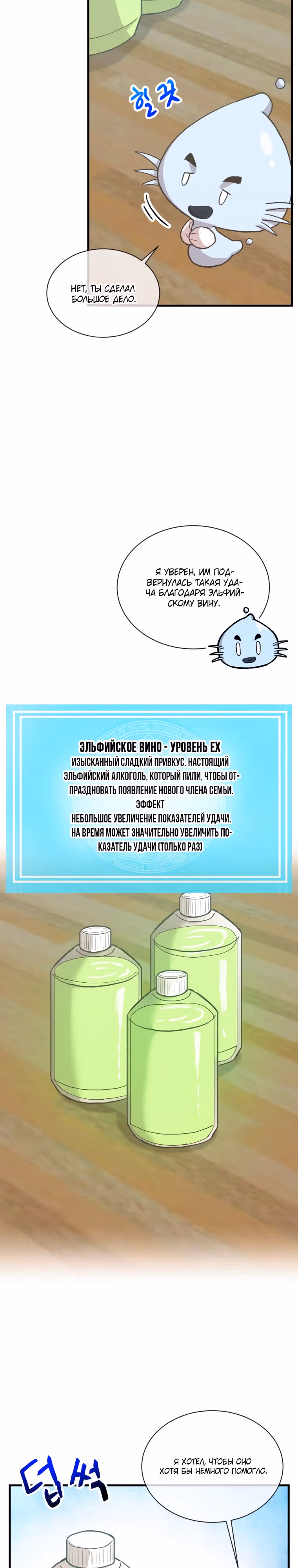 Дух Фермера — Том 4 · Глава 166, страница 27