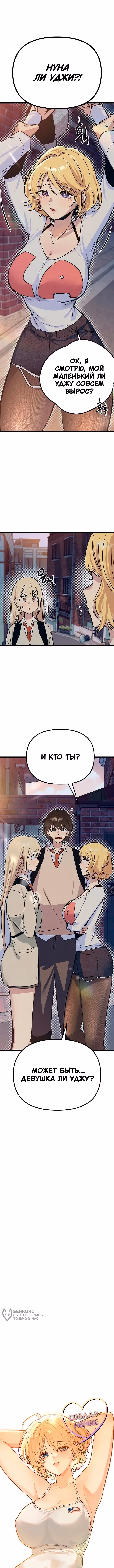 Девушки Зодиака — Том 1 · Глава 19, страница 17