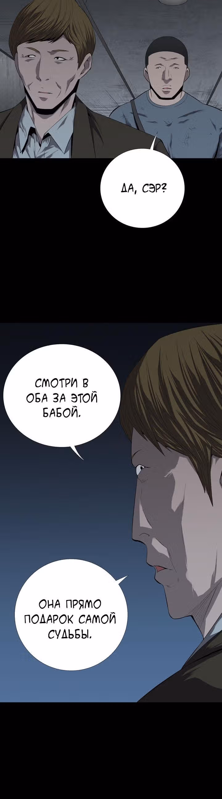 Улей — Том 2 · Глава 44, страница 10