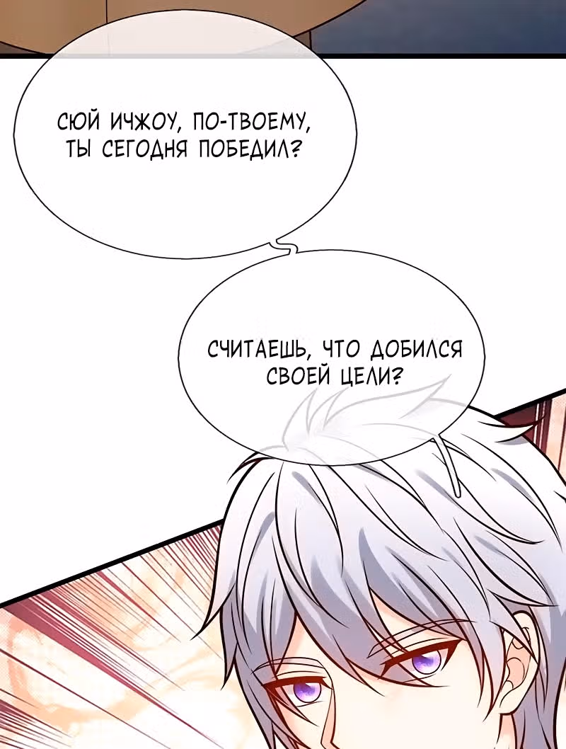 Город небес — Том 1 · Глава 271, страница 5