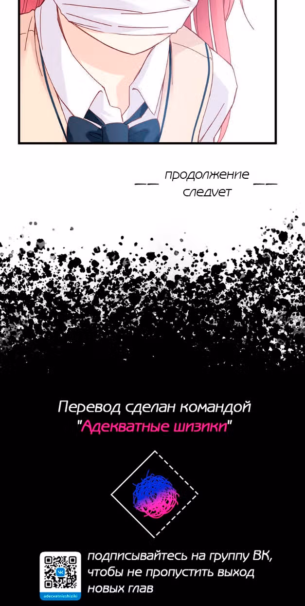 Первая любовь ИИ — Том 1 · Глава 13, страница 26