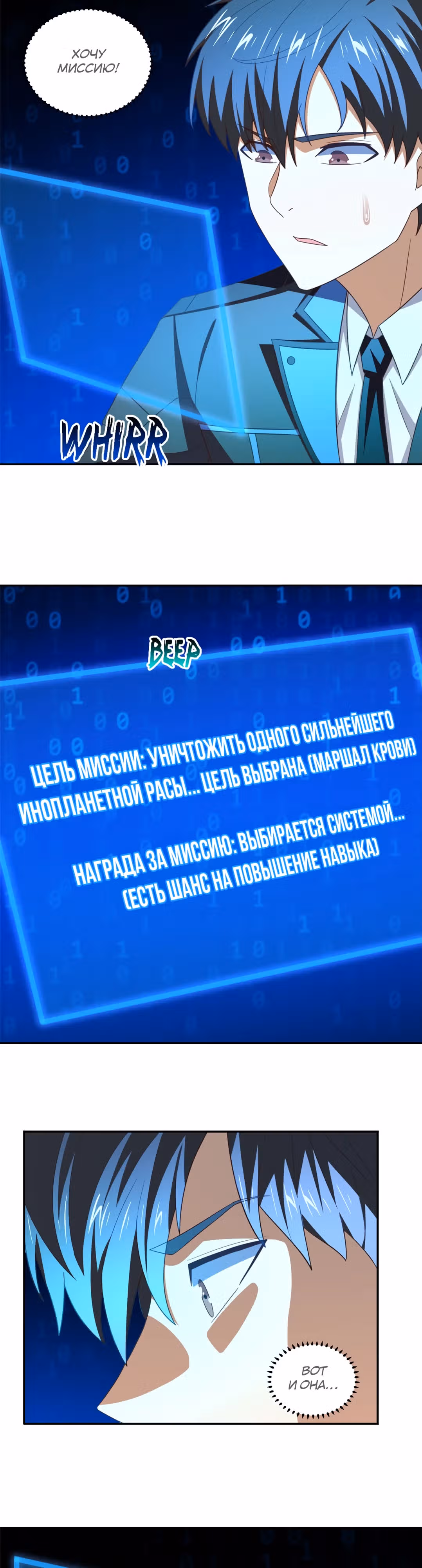 Нападение высшего ранга — Том 1 · Глава 271, страница 17