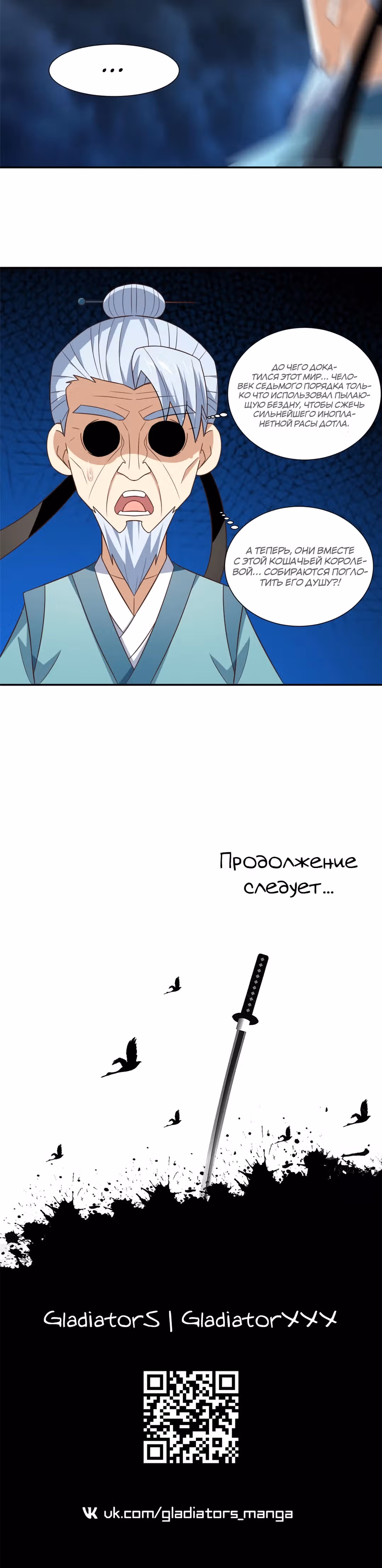 Нападение высшего ранга — Том 1 · Глава 271, страница 27