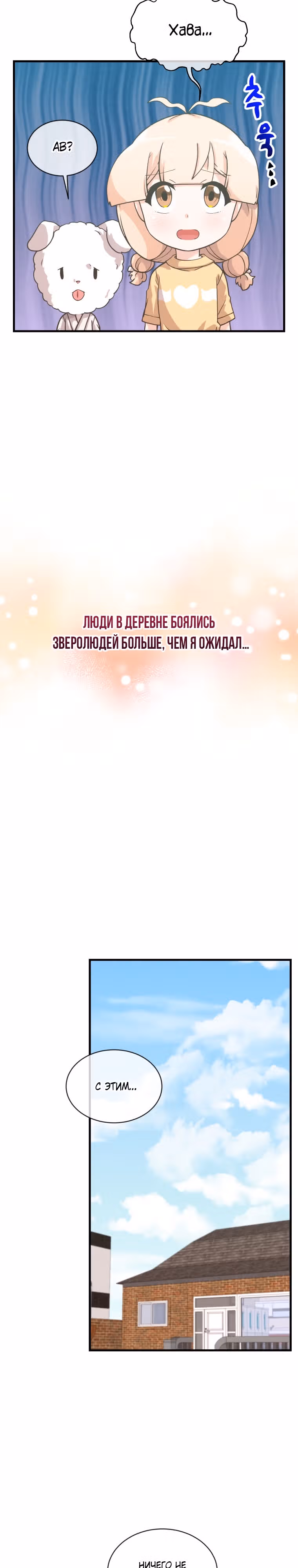 Дух Фермера — Том 4 · Глава 167, страница 21