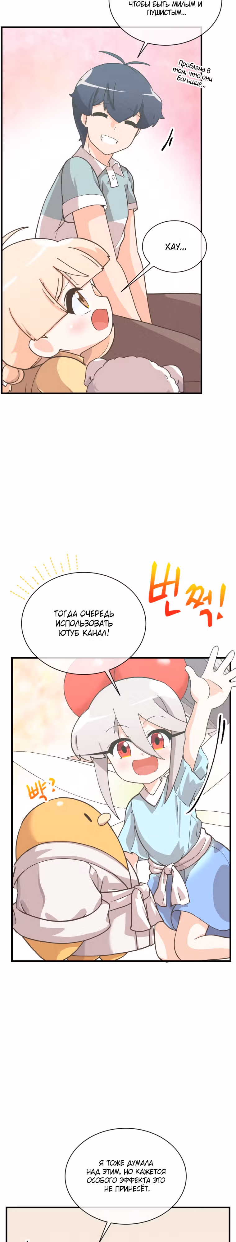 Дух Фермера — Том 4 · Глава 167, страница 24