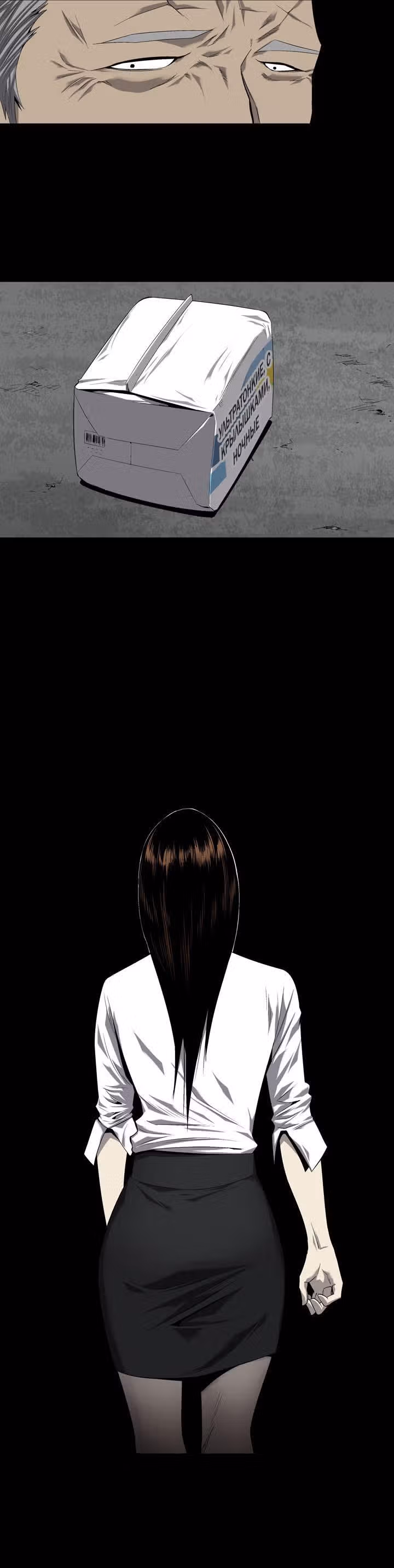 Улей — Том 2 · Глава 45, страница 16