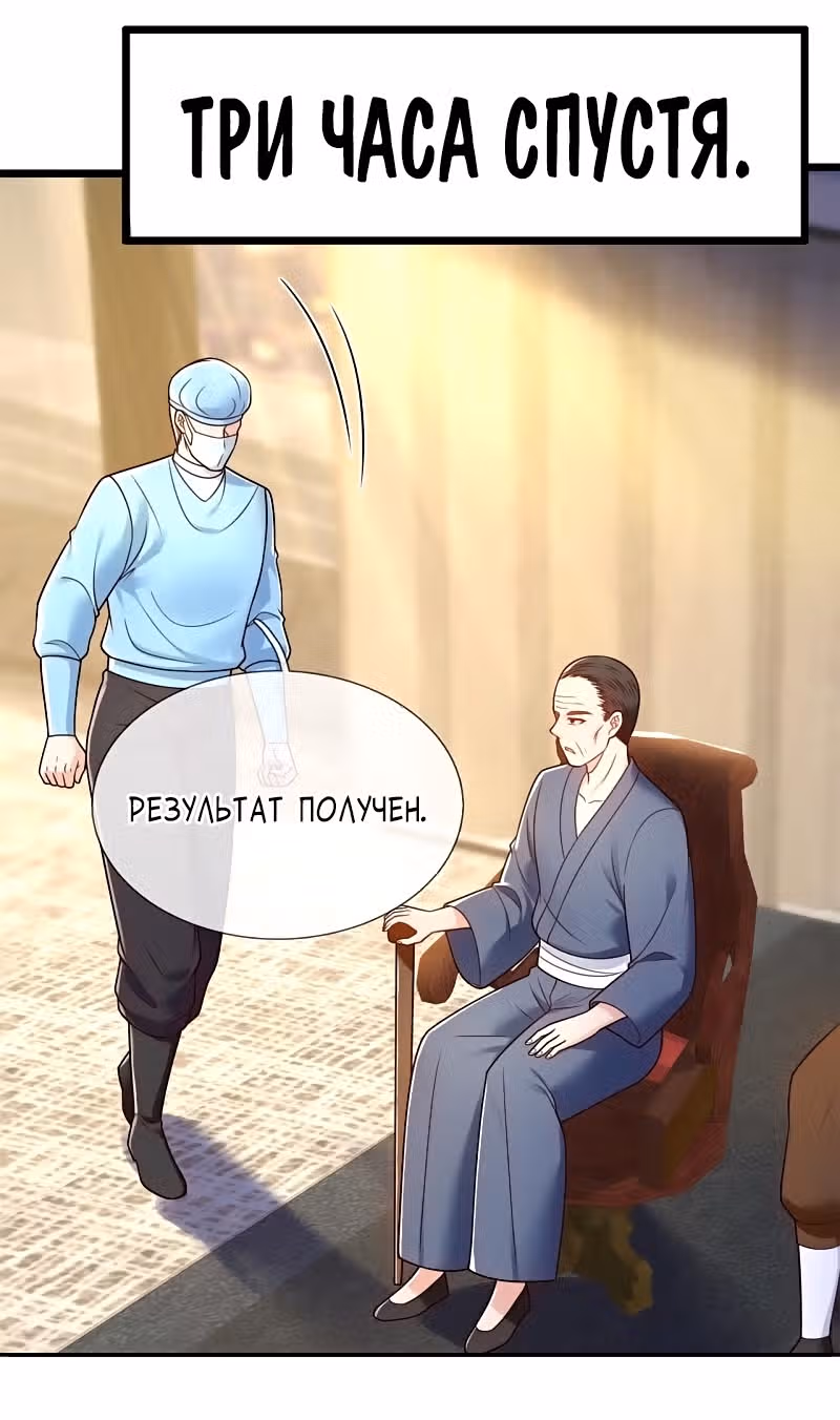 Город небес — Том 1 · Глава 272, страница 11