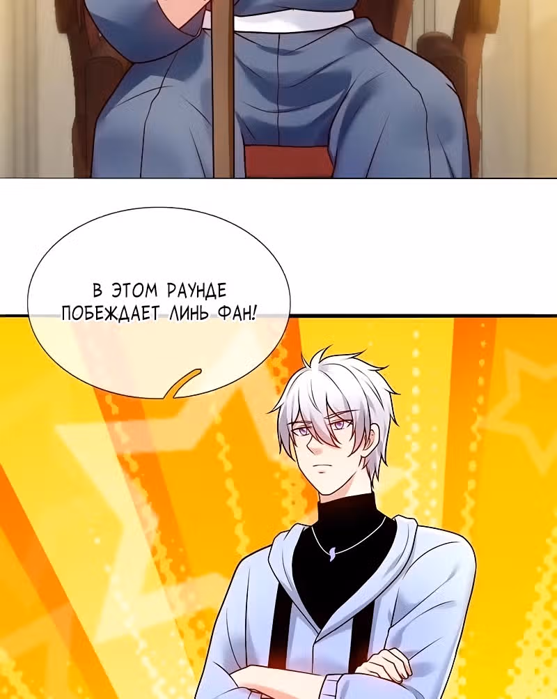Город небес — Том 1 · Глава 272, страница 32