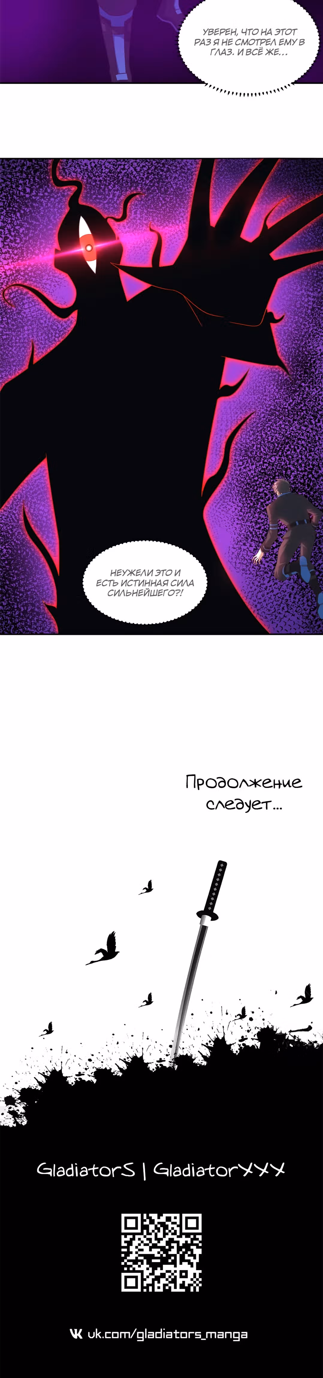 Нападение высшего ранга — Том 1 · Глава 272, страница 28