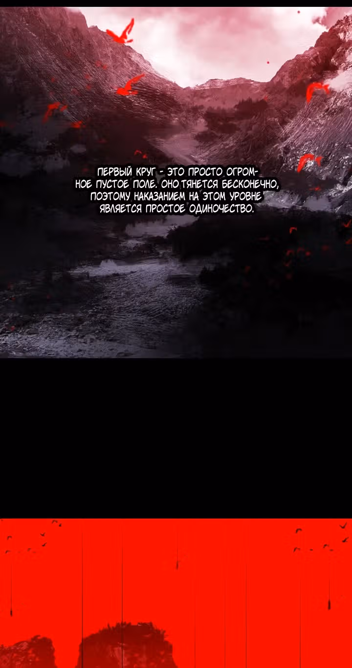 Я - мрачный жнец — Том 1 · Глава 29, страница 39