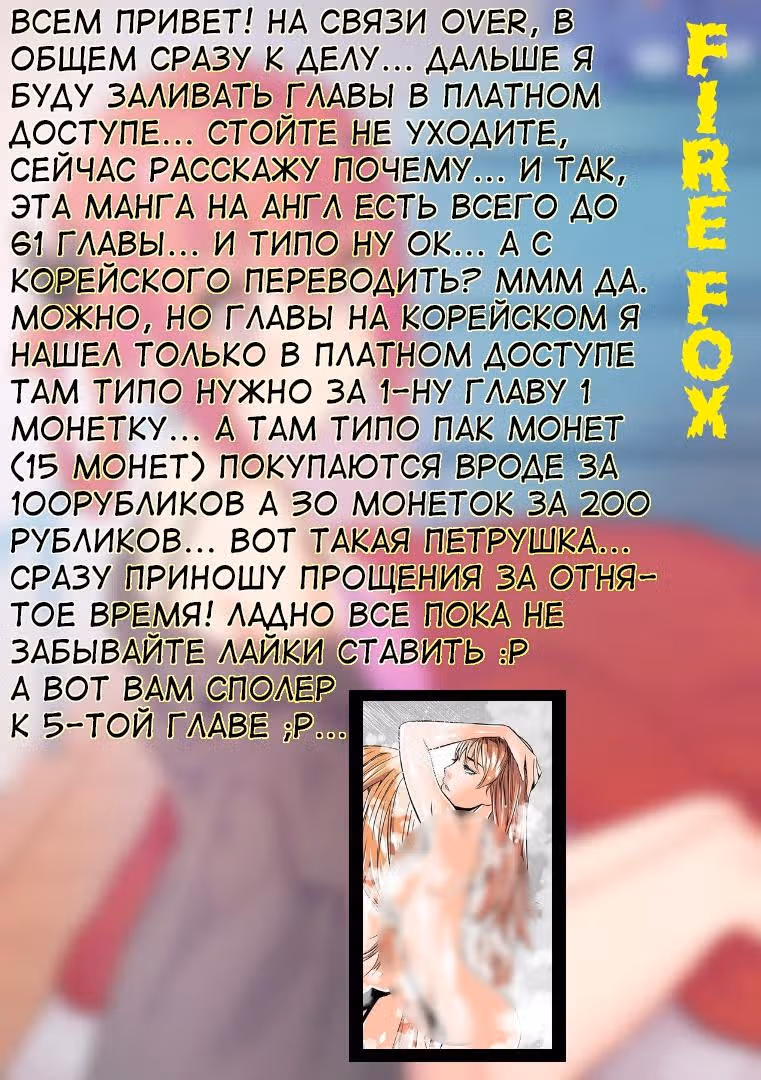 Строитель — Том 1 · Глава 4, страница 6