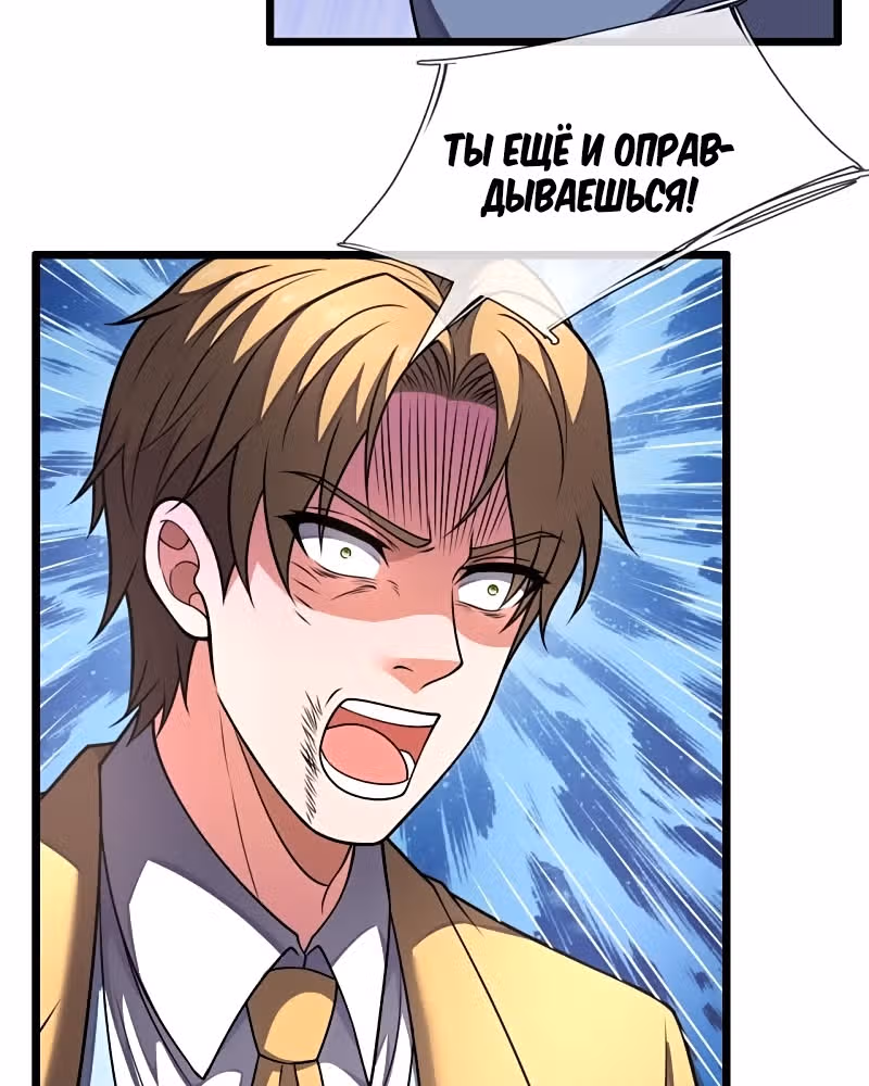 Город небес — Том 1 · Глава 273, страница 23