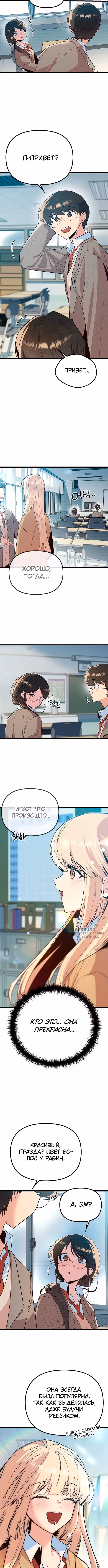 Девушки Зодиака — Том 1 · Глава 17, страница 2