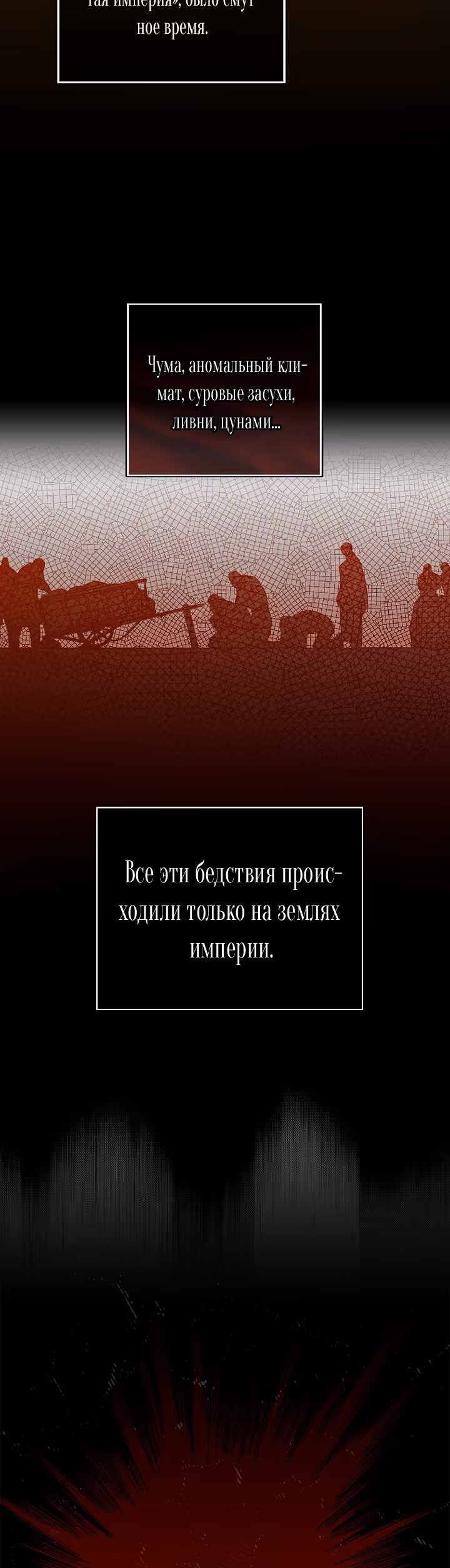 Секрет леди — Том 1 · Глава 2, страница 2