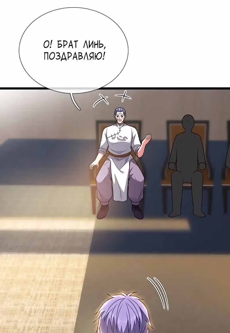 Город небес — Том 1 · Глава 274, страница 11