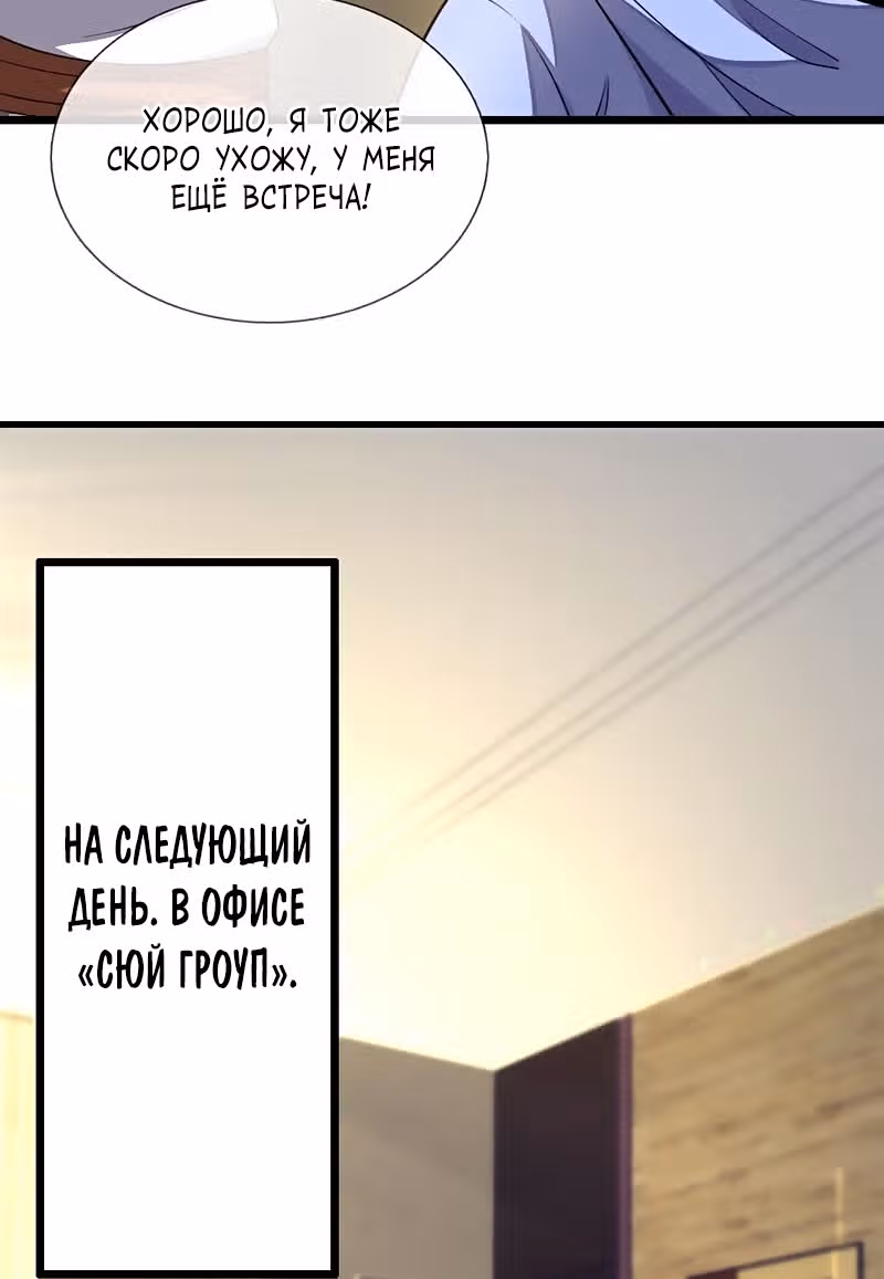 Город небес — Том 1 · Глава 274, страница 13