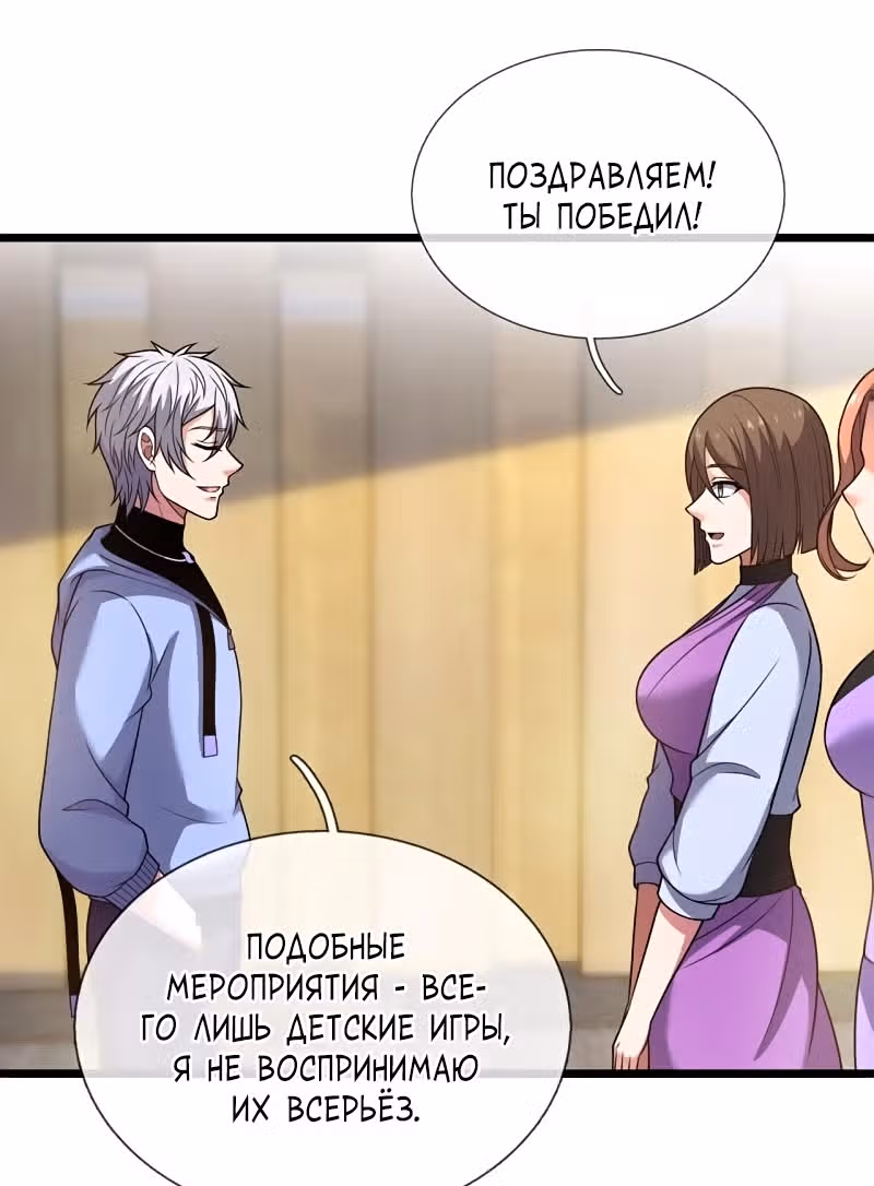 Город небес — Том 1 · Глава 274, страница 6