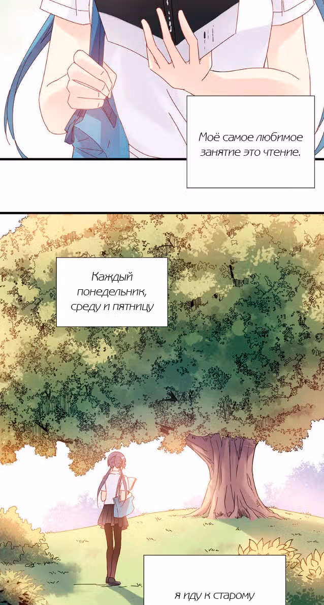 Первая любовь ИИ — Том 1 · Глава 15, страница 16