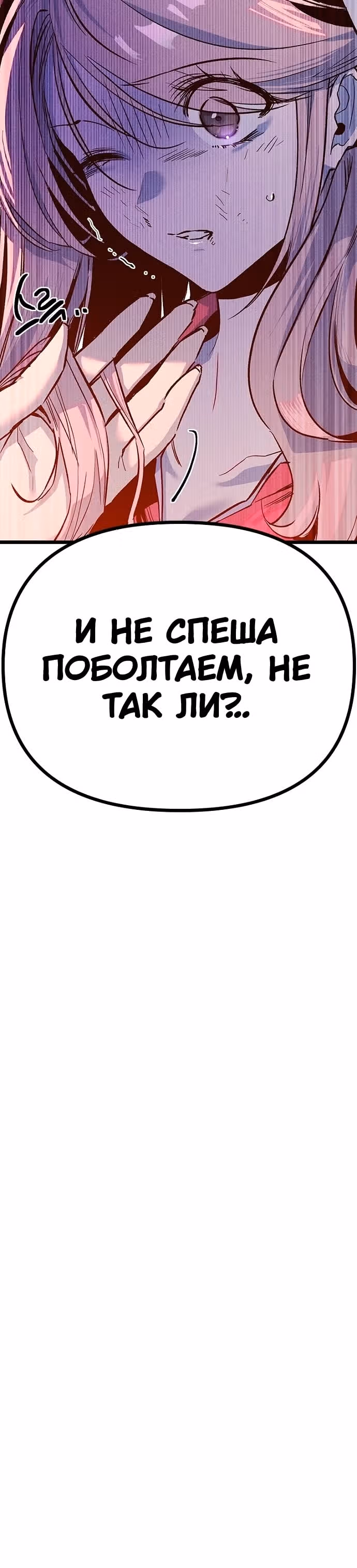 Девушки Зодиака — Том 1 · Глава 16, страница 17