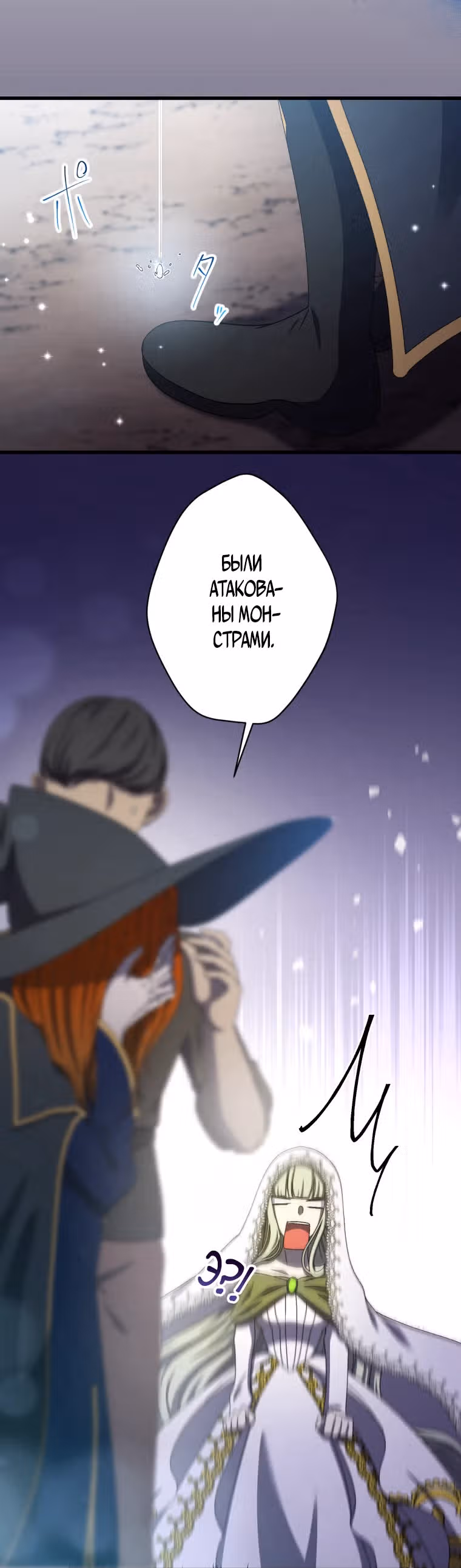 Я не святая, поэтому стану повелителем демонов! — Том 1 · Глава 14, страница 4