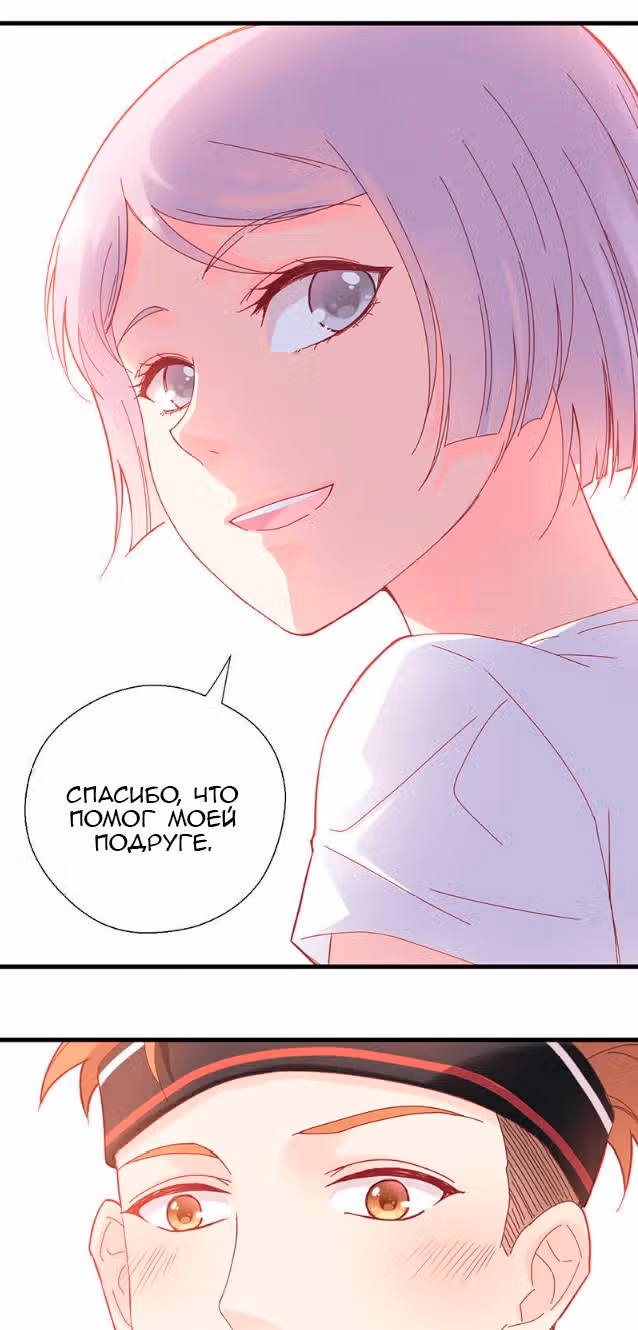 Первая любовь ИИ — Том 1 · Глава 16, страница 22