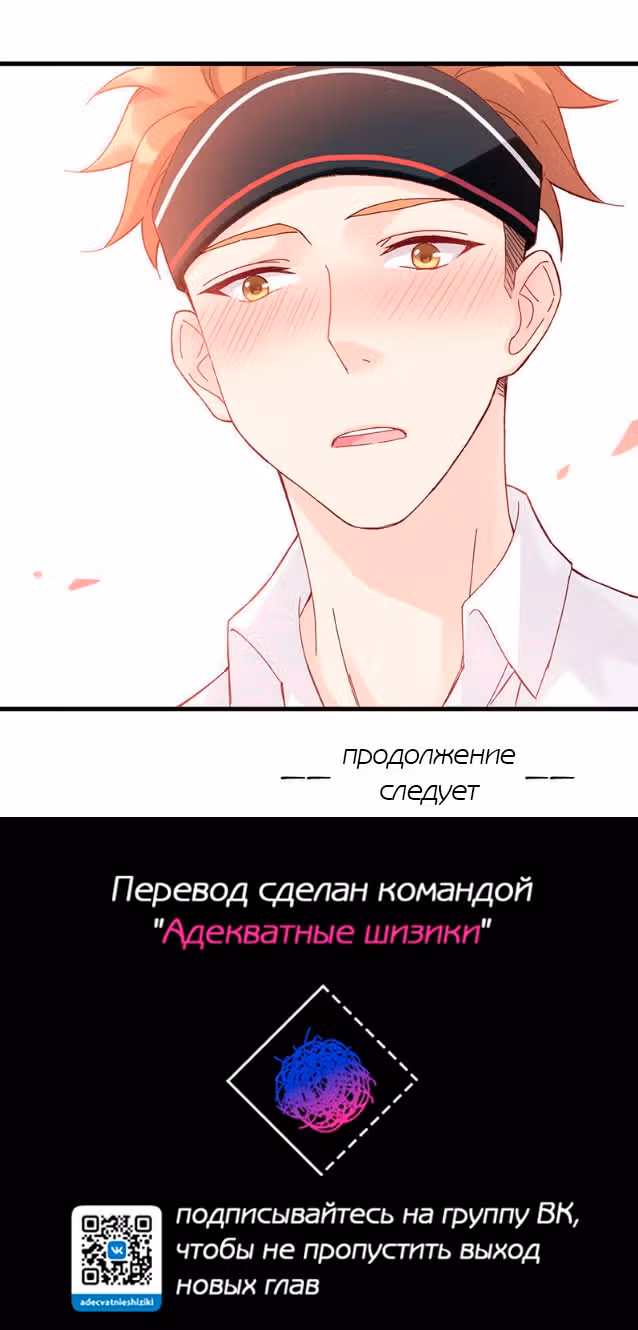 Первая любовь ИИ — Том 1 · Глава 16, страница 27