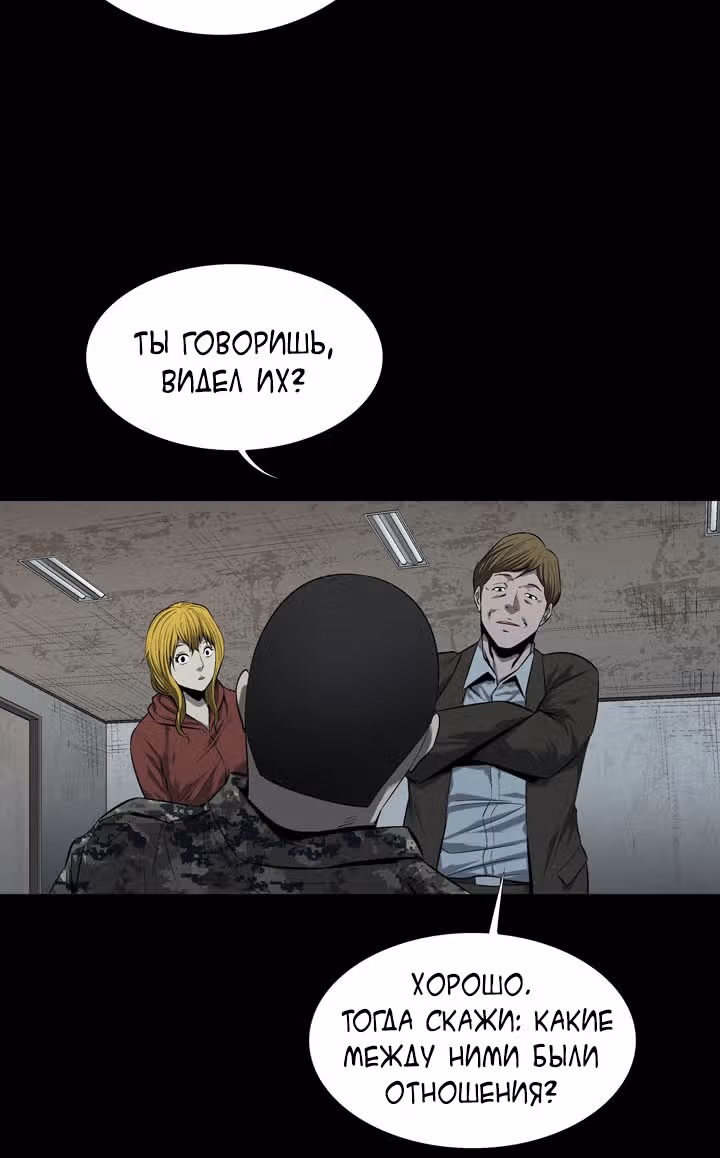 Улей — Том 2 · Глава 48, страница 12