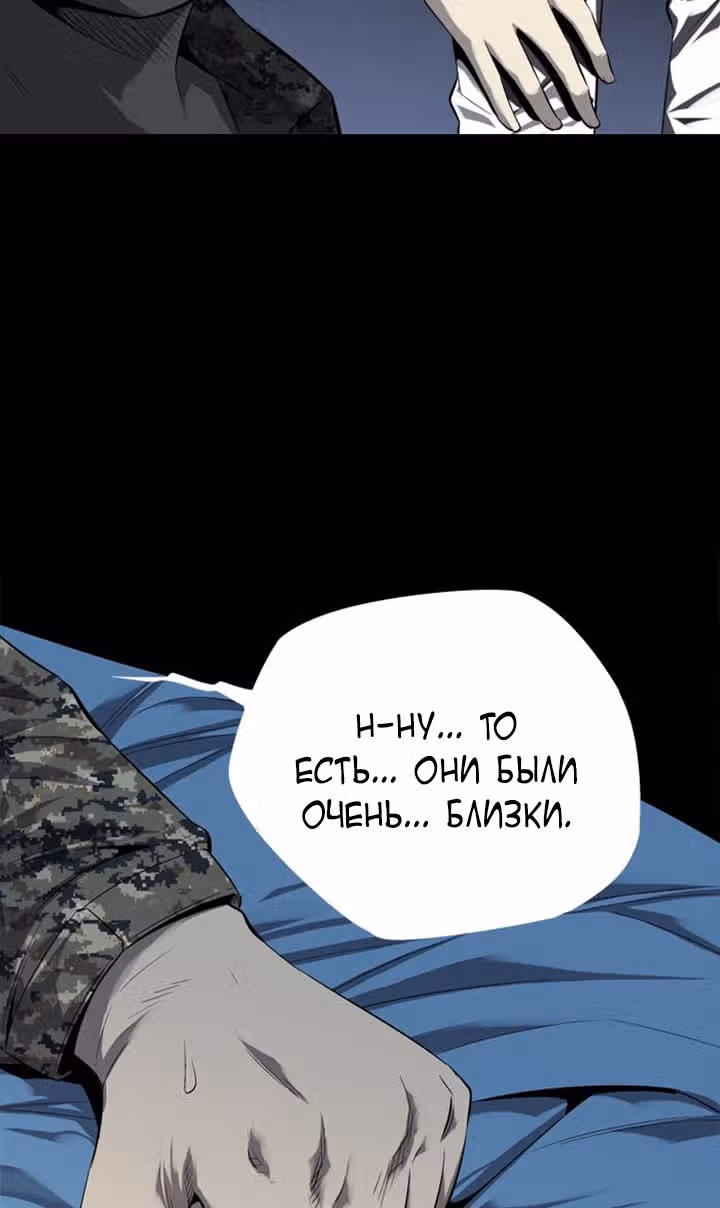 Улей — Том 2 · Глава 48, страница 16