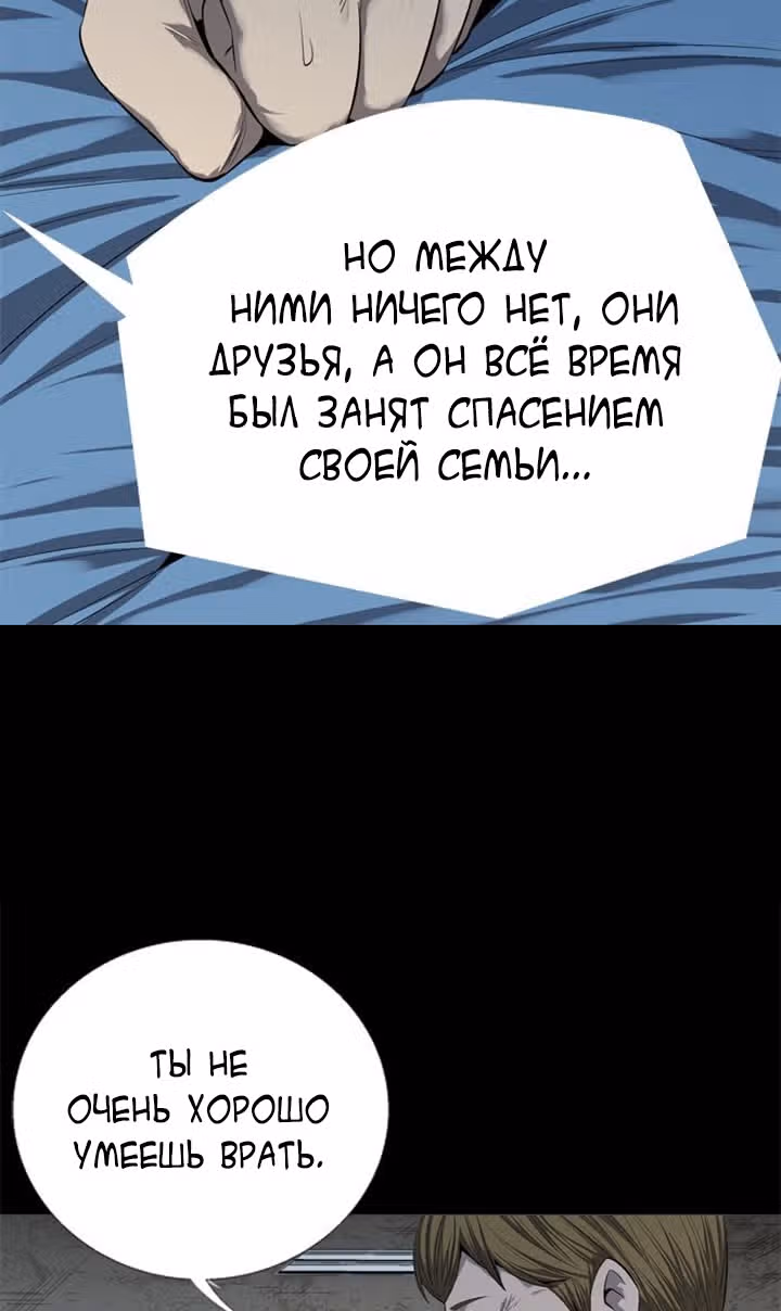 Улей — Том 2 · Глава 48, страница 17