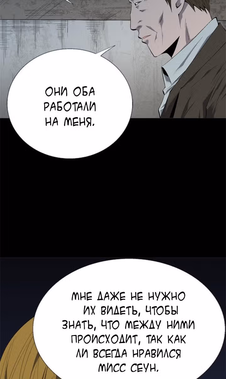 Улей — Том 2 · Глава 48, страница 18